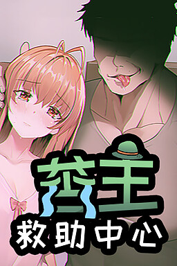 苦主救助中心游戏截图——翻阅手机聊天记录寻找线索